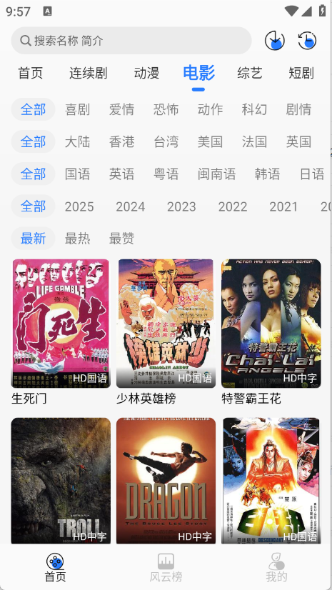 布蕾4K官网最新版  免费安卓版 2