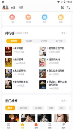 酷漫熊漫画app免费下载  免费安卓版 2