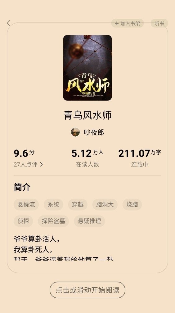 酷漫熊漫画app免费下载  免费安卓版 2