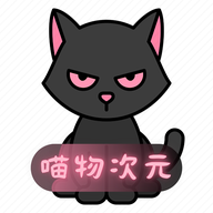 喵物次元动漫app最新版