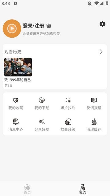 布蕾4K官网最新版  免费安卓版 0