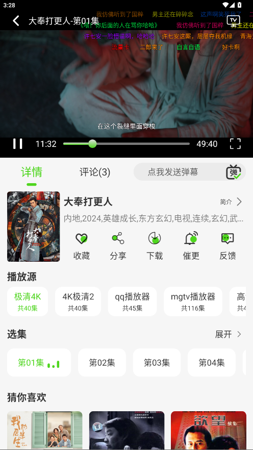 布蕾4K官网最新版  免费安卓版 0