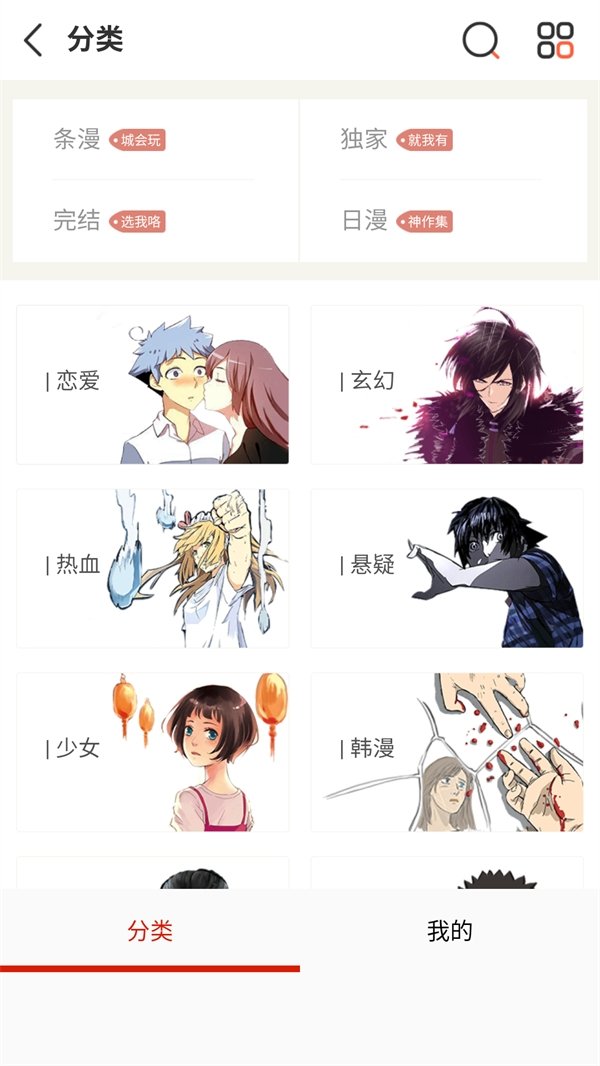 酷漫熊漫画app免费下载  免费安卓版 0