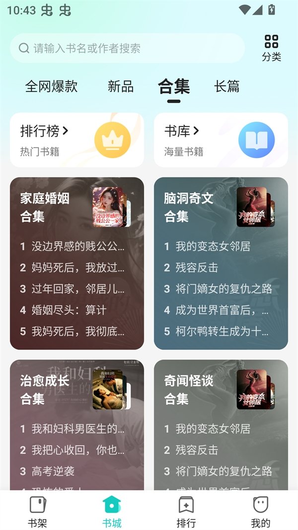 酷漫熊漫画app免费下载  免费安卓版 1