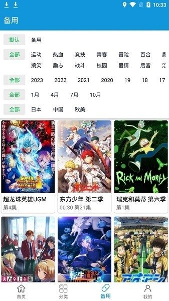 布蕾4K官网最新版  免费安卓版 0