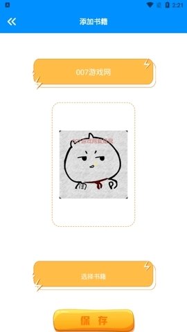 酷漫熊漫画app免费下载  免费安卓版 0
