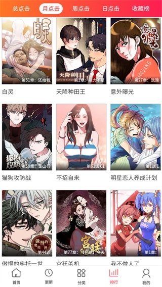 酷漫熊漫画app免费下载  免费安卓版 2