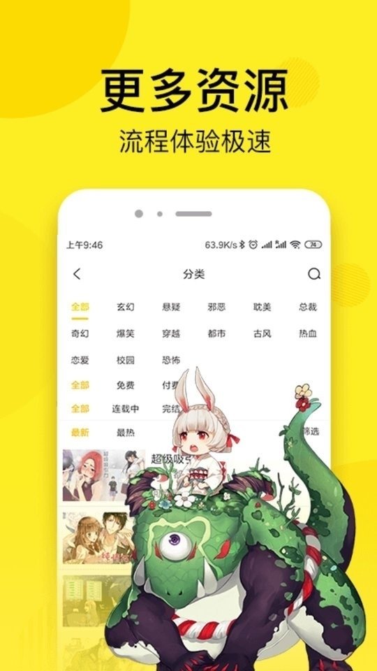 酷漫熊漫画app免费下载  免费安卓版 2