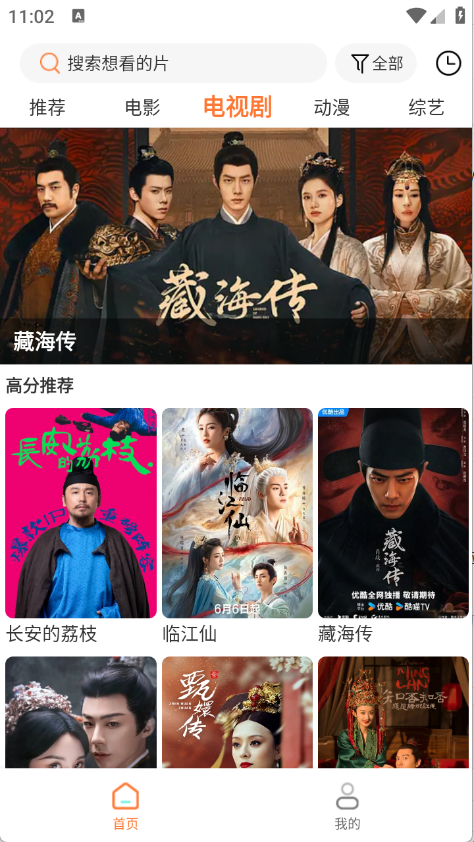 布蕾4K官网最新版  免费安卓版 2