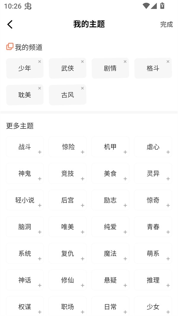 酷漫熊漫画app免费下载  免费安卓版 0