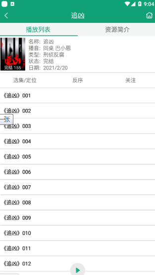 酷漫熊漫画app免费下载  免费安卓版 0
