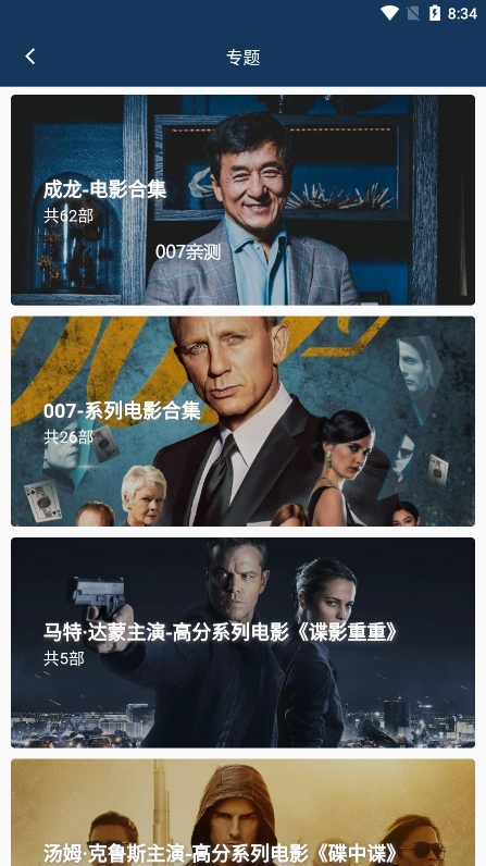 布蕾4K官网最新版  免费安卓版 2