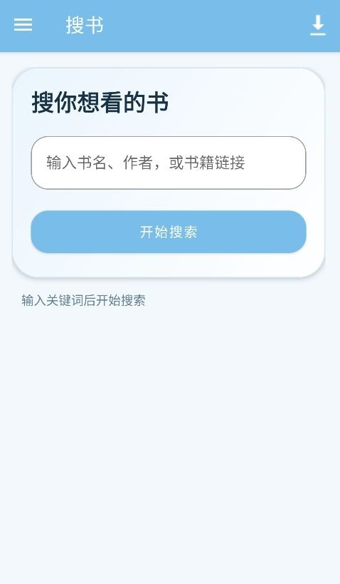 酷漫熊漫画app免费下载  免费安卓版 2