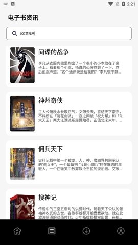 酷漫熊漫画app免费下载  免费安卓版 2