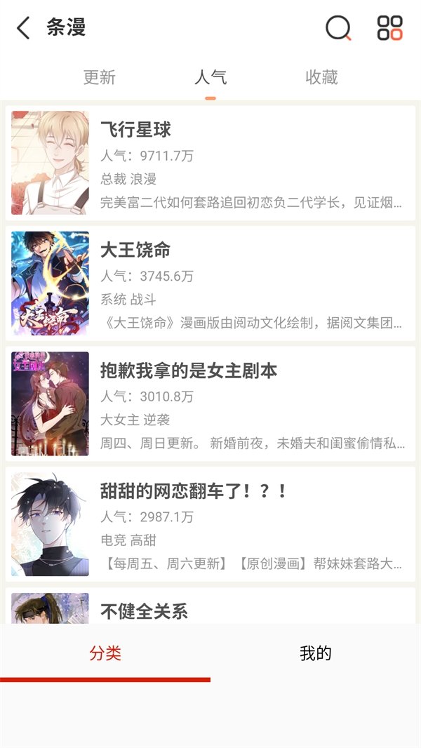 酷漫熊漫画app免费下载  免费安卓版 1