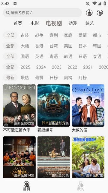 布蕾4K官网最新版  免费安卓版 1
