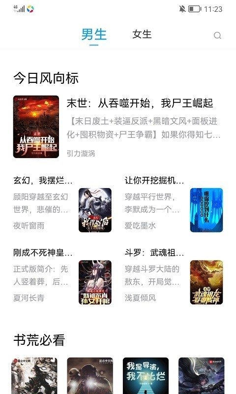 酷漫熊漫画app免费下载  免费安卓版 2