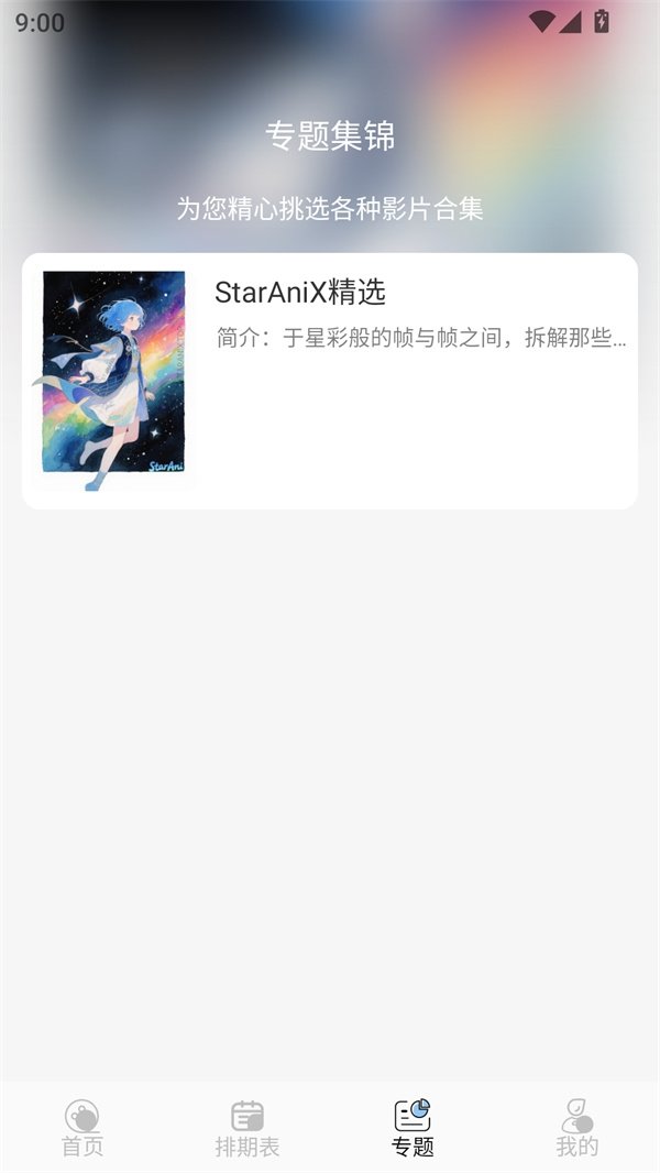 布蕾4K官网最新版  免费安卓版 2
