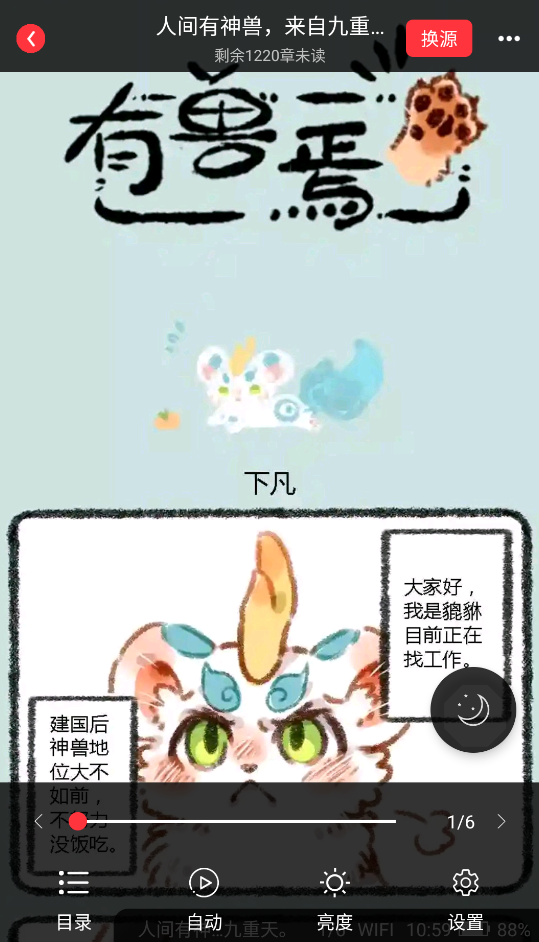 酷漫熊漫画app免费下载  免费安卓版 0