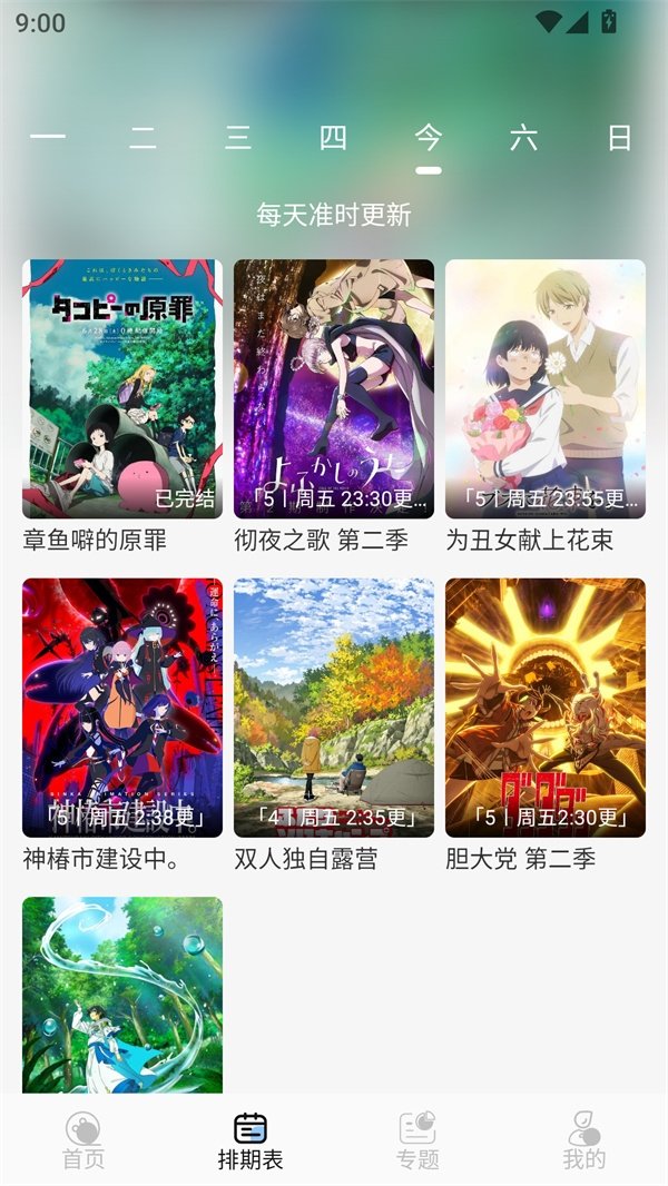 布蕾4K官网最新版  免费安卓版 0