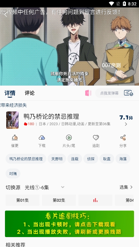 布蕾4K官网最新版  免费安卓版 0