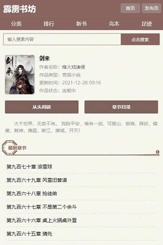 酷漫熊漫画app免费下载  免费安卓版 0