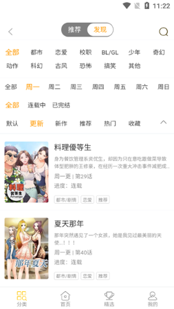 酷漫熊漫画app免费下载  免费安卓版 0