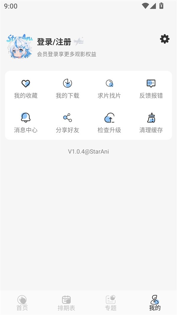 布蕾4K官网最新版  免费安卓版 1