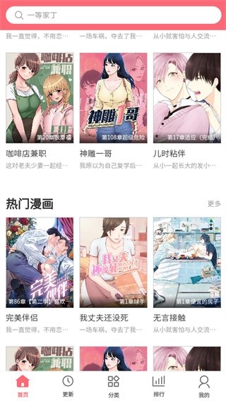 酷漫熊漫画app免费下载  免费安卓版 1