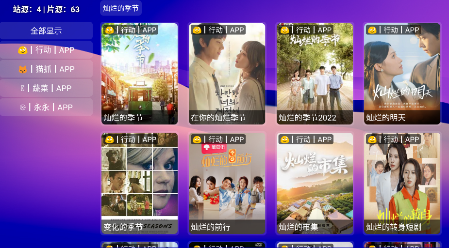 布蕾4K官网最新版  免费安卓版 2