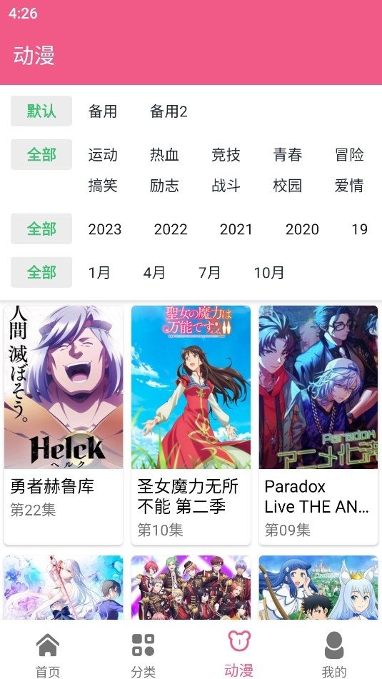 布蕾4K官网最新版  免费安卓版 2