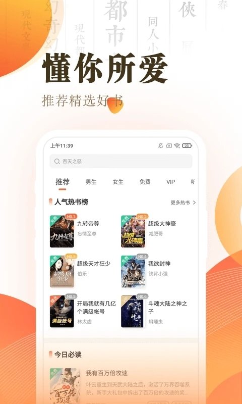 酷漫熊漫画app免费下载  免费安卓版 0