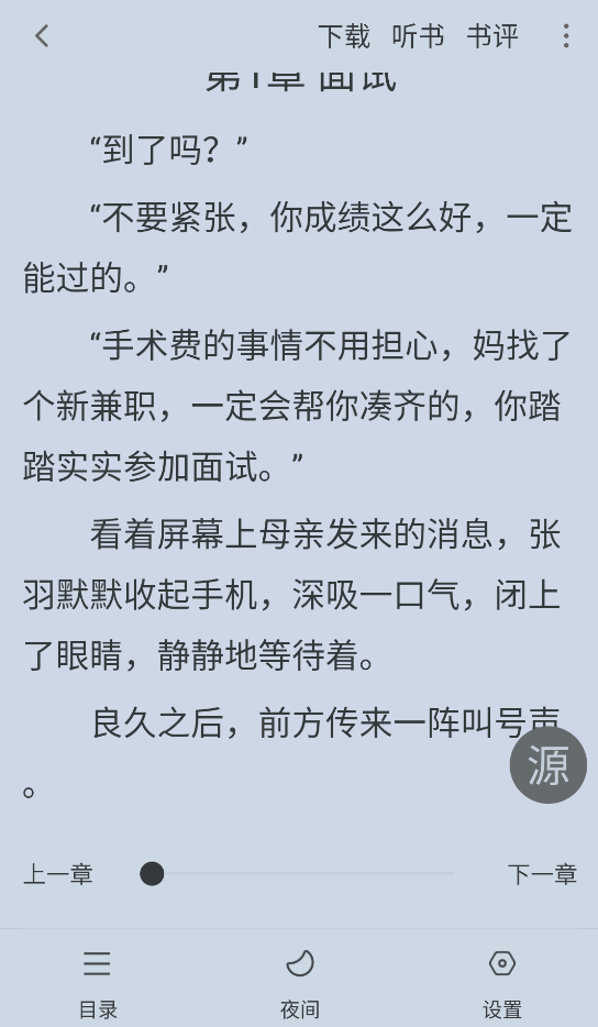 酷漫熊漫画app免费下载  免费安卓版 2