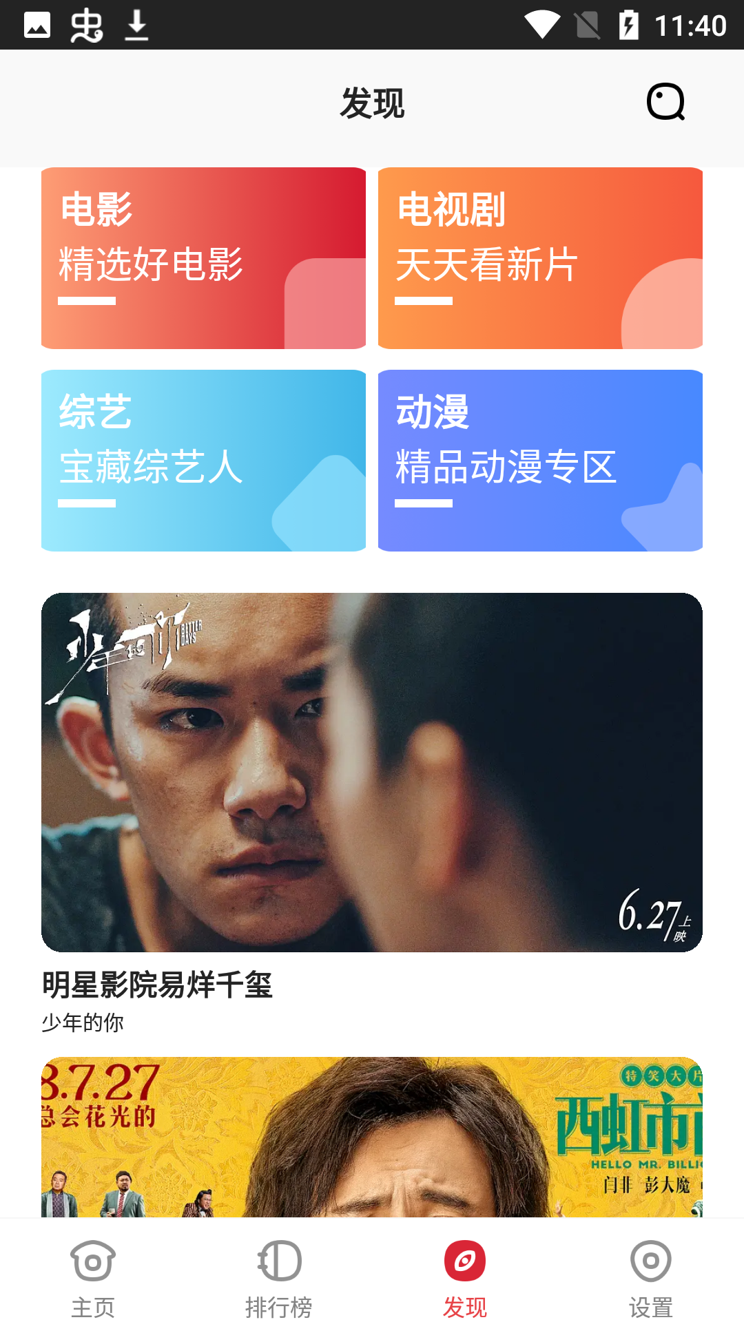 布蕾4K官网最新版  免费安卓版 1