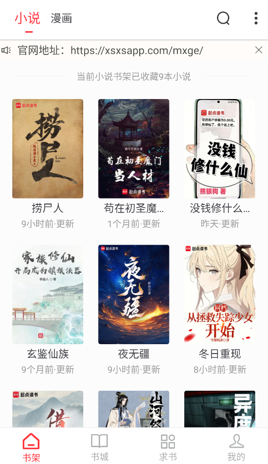 酷漫熊漫画app免费下载  免费安卓版 1