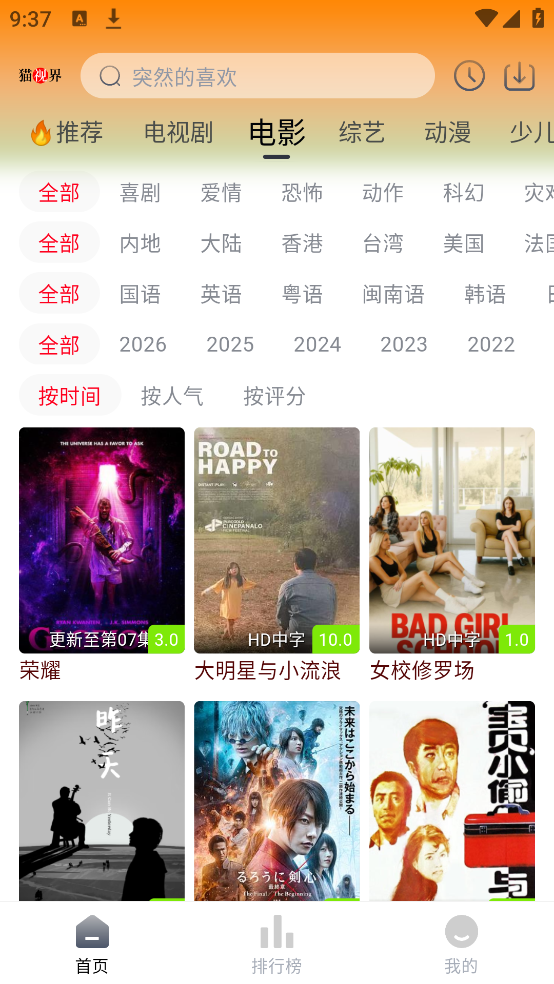 布蕾4K官网最新版  免费安卓版 2