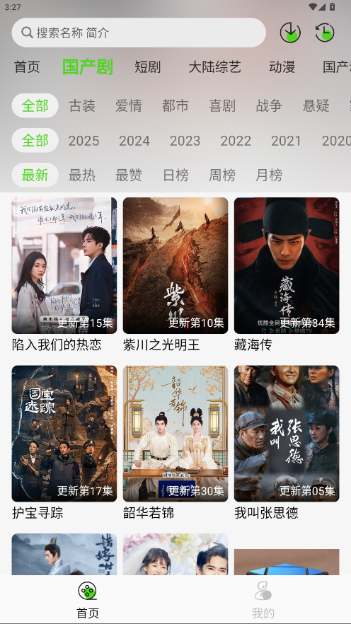 布蕾4K官网最新版  免费安卓版 2