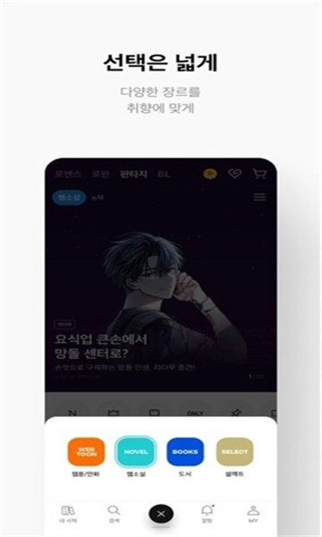 酷漫熊漫画app免费下载  免费安卓版 1