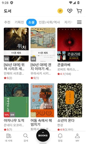 酷漫熊漫画app免费下载  免费安卓版 2