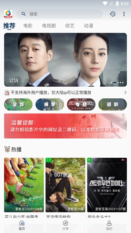 布蕾4K官网最新版  免费安卓版 1