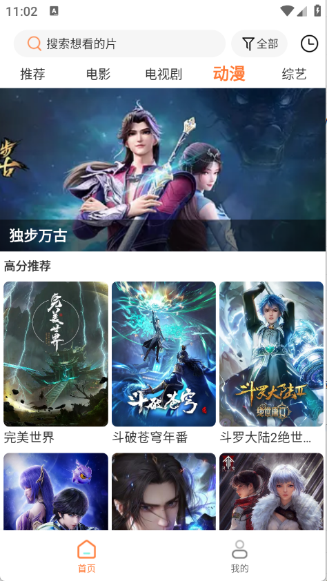 布蕾4K官网最新版  免费安卓版 1