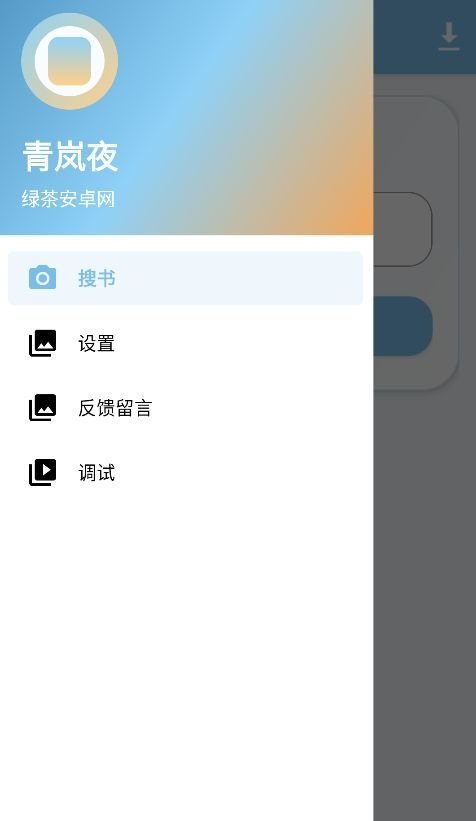 酷漫熊漫画app免费下载  免费安卓版 1